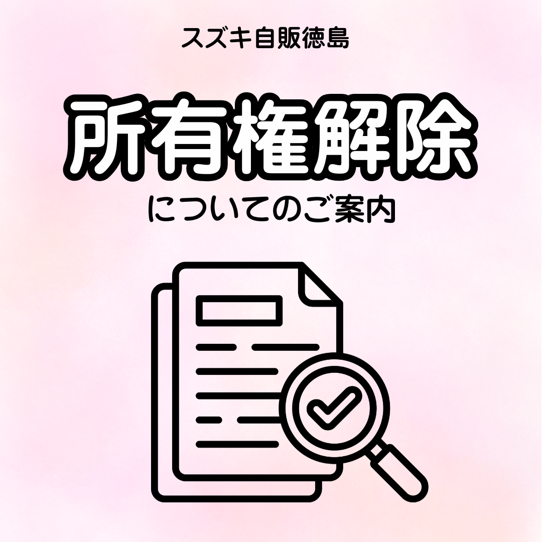 スズキ自販徳島 公式インスタグラム (3